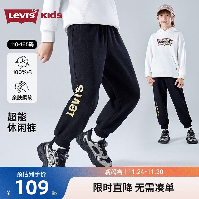 李维斯儿童裤子新品上市