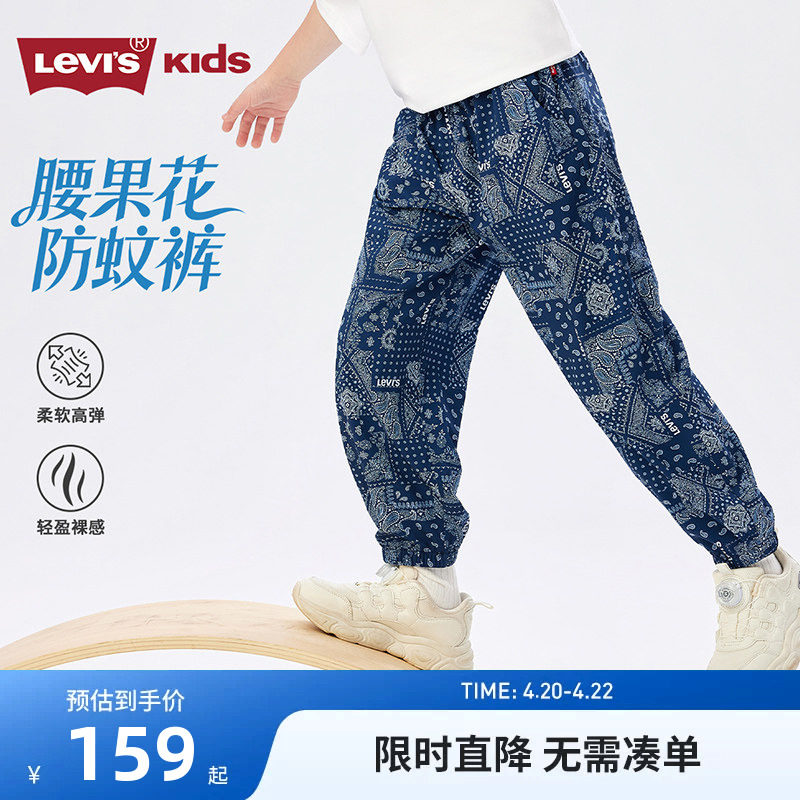 李维斯男童裤子防蚊裤2026夏季新款儿童运动裤童装透气薄款休闲裤