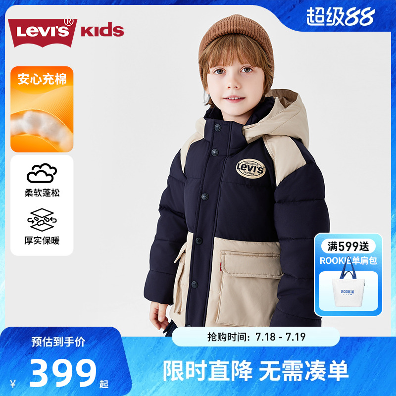 Levi's李维斯童装男童棉服2024冬季新款大童保暖加厚外套女童棉袄