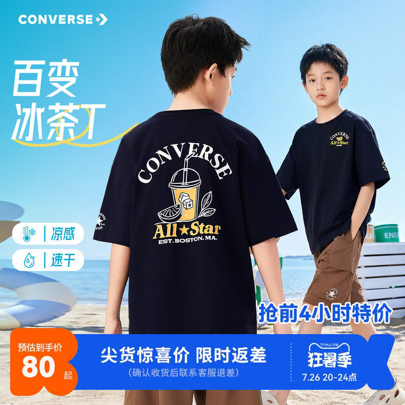 匡威儿童短袖T恤新品上市