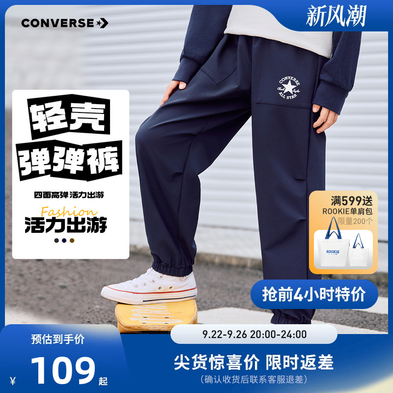 匡威童装儿童裤子男女童长裤2025春秋新款大童休闲运动裤宽松卫裤
