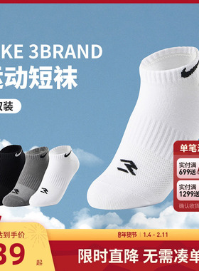 Nike 3brand男女童袜子儿童柔棉网眼男孩运动耐磨中大童短袜3双装