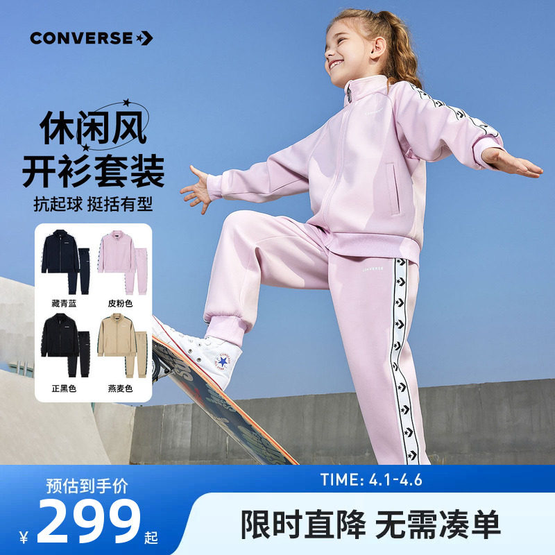 匡威童装儿童套装2026春季新款男童卫衣开衫裤子2件套女童运动装