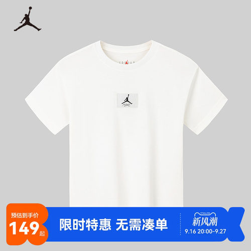 Jordan童装儿童短袖男童运动t恤2026夏季上衣大童夏装JD2522116GS