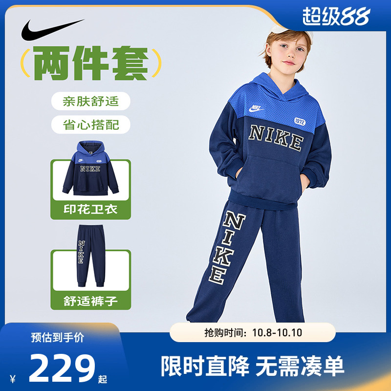 Nike童装儿童套装男童卫衣长裤2件2025秋季新款运动衣服NY2532256