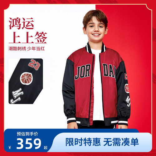 儿童红色新年夹克外套Jordan