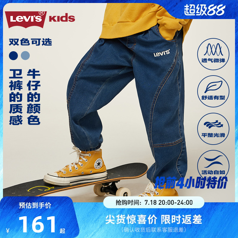 李维斯儿童装男童牛仔裤子宽松2025春季新款中大童长裤休闲裤春装