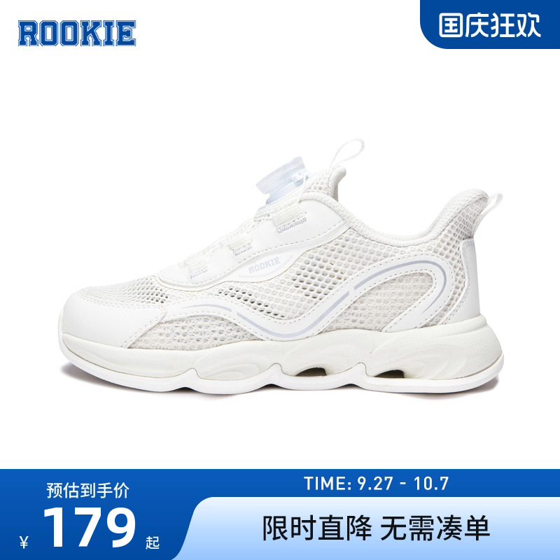 男女童跑鞋rookie新品上市