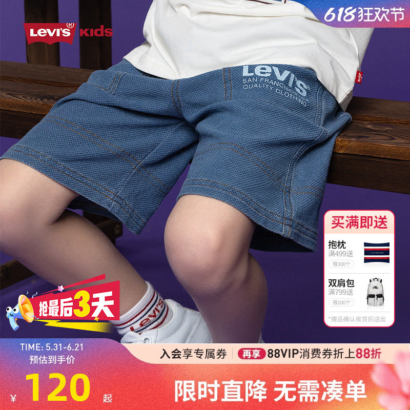 【商场同款】李维斯童装男童短裤梭织牛仔裤2026夏季大童五分裤子