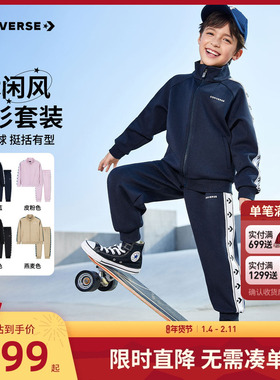 匡威童装儿童套装男童卫衣开衫裤子2件套2025冬季新款女童运动装