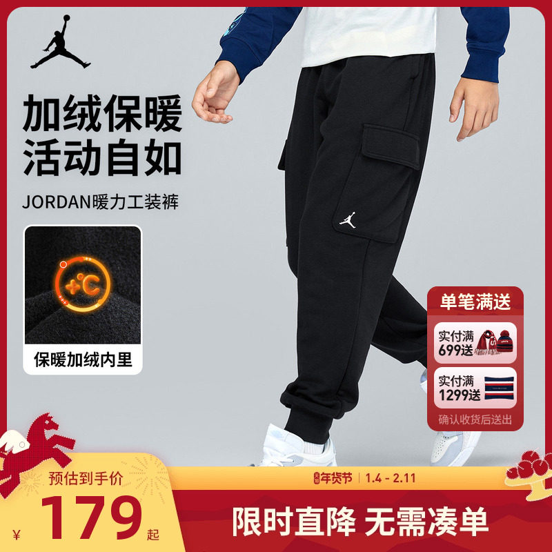 Jordan儿童装男童长裤2025秋冬新款加绒保暖运动裤女童裤子冬装潮