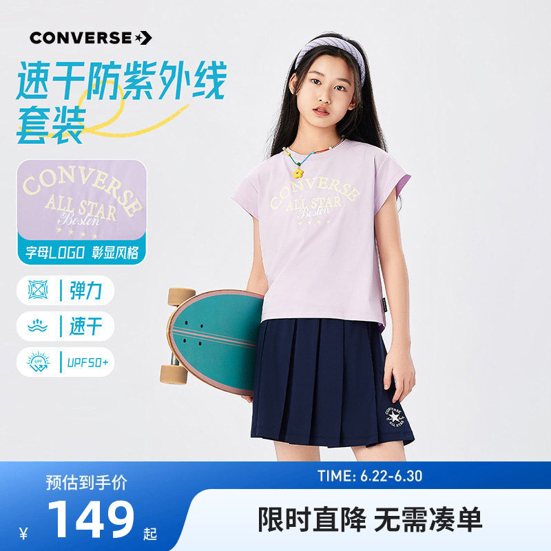 速干套装-匡威女童T恤短裙儿童短袖裙子女生百褶A字裙网球运动装