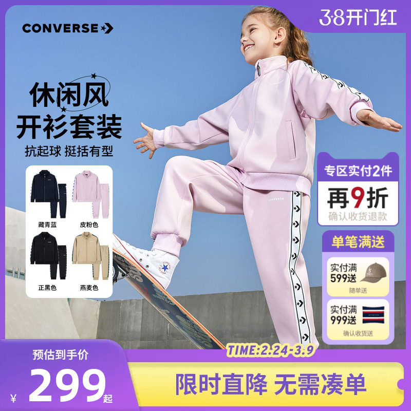 匡威童装儿童套装2026春季新款男童卫衣开衫裤子2件套女童运动装