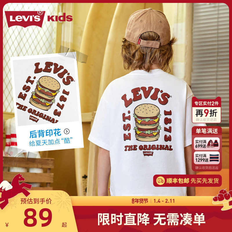 【汉堡T恤】李维斯童装男童短袖2025夏季新款儿童半袖上衣夏装白