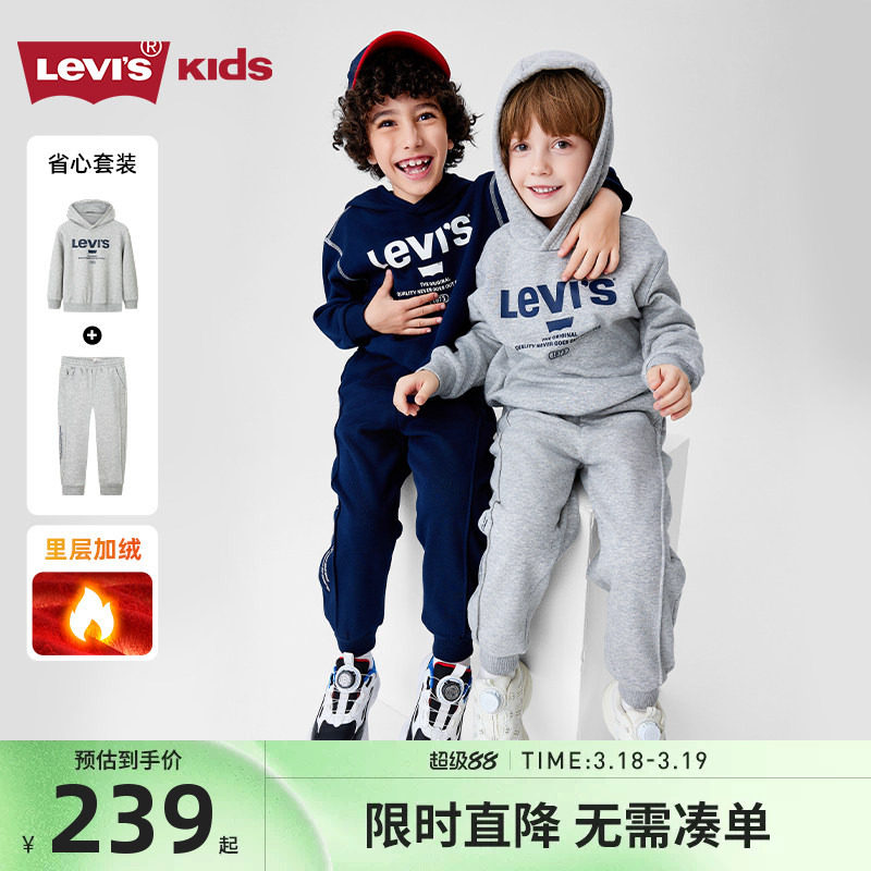 李维斯儿童装男童冬季套装2026新款卫衣长裤加绒运动上衣裤子男孩