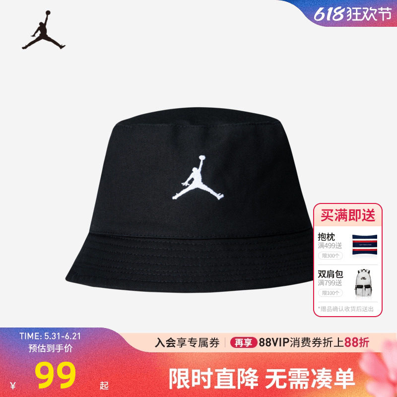 Jordan童帽儿童帽子渔夫帽男童女童纯棉出行遮阳帽盆帽JD2133030