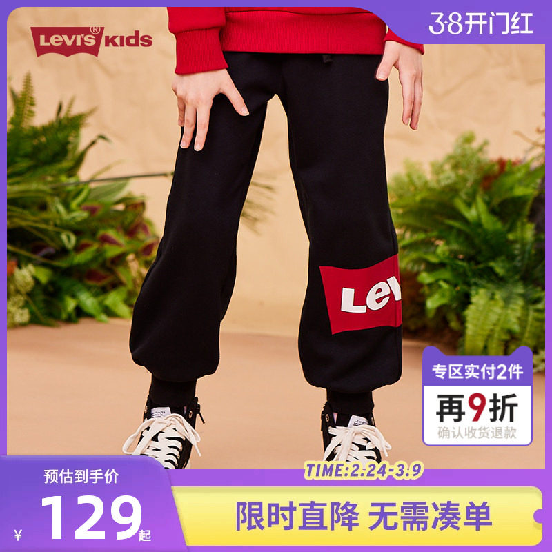 李维斯儿童装男童运动裤春秋新款女童长裤子中大童薄款经典卫裤潮