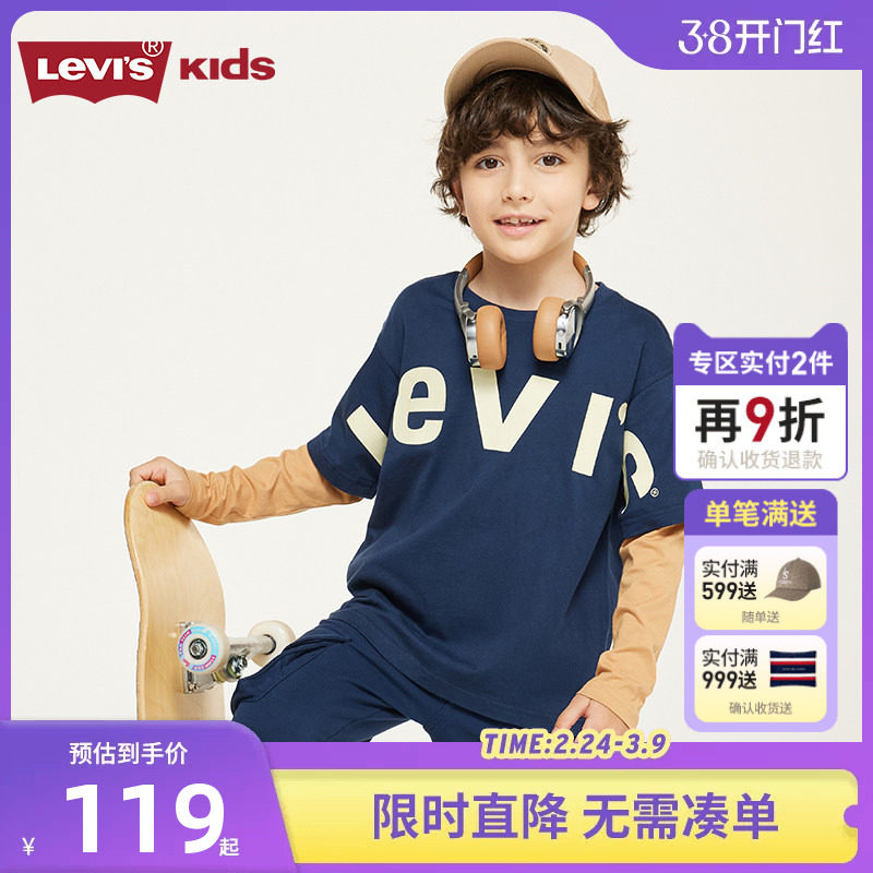 Levi's李维斯儿童装2026春秋季新款男童长袖T恤儿童中大童打底衫