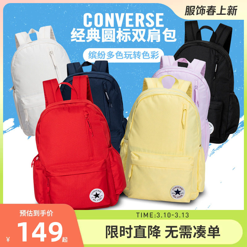 匡威双肩包2026新款休闲简约儿童背包书包男童女童初中学生运动包