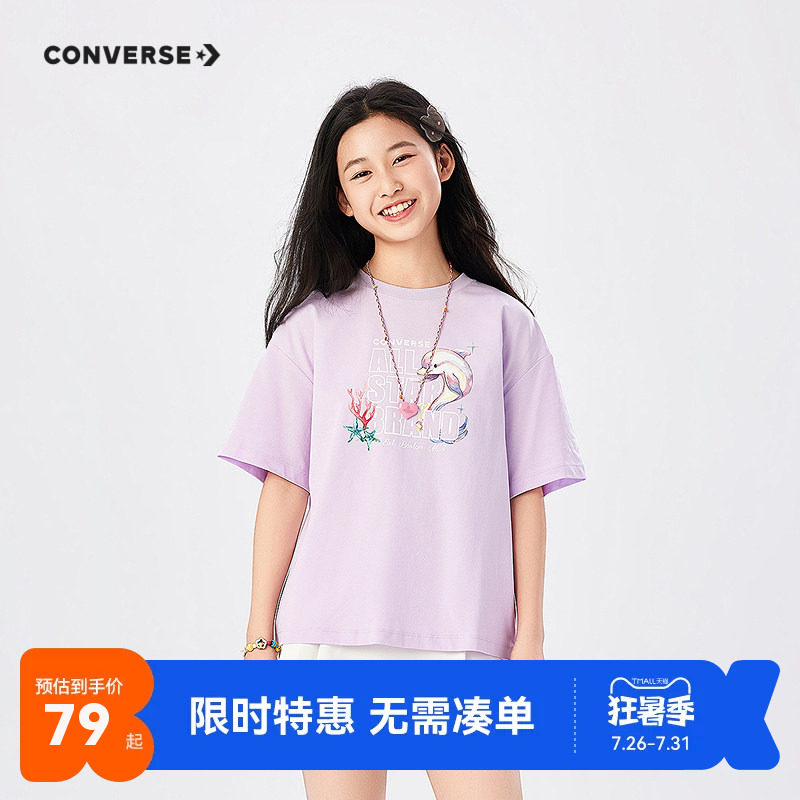 匡威儿童短袖T恤新品上市