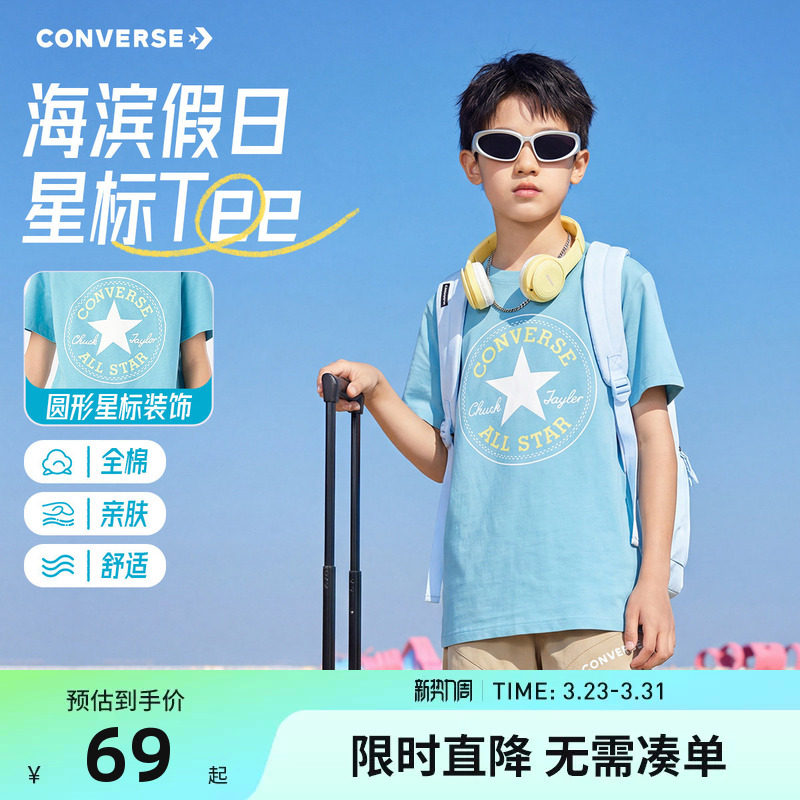 匡威童装春夏季儿童短袖t恤男童女大童纯棉T恤打底衫半袖上衣潮牌