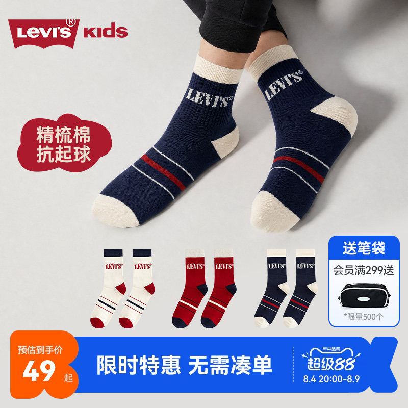 【3双装】Levi's李维斯男女童袜子儿童运动袜2026新厚底耐磨长袜