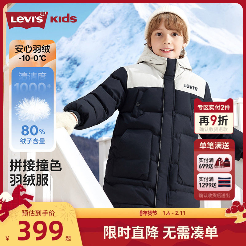李维斯儿童长款羽绒服男女童2025冬季新款童装中大童加厚防风外套