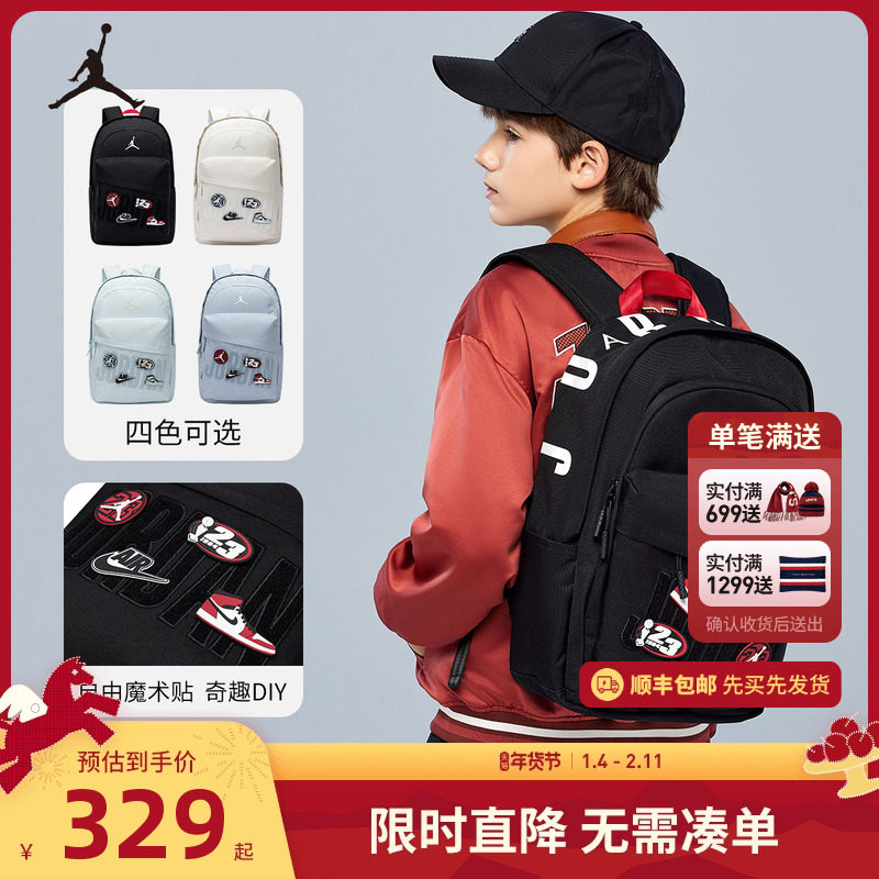 Jordan儿童双肩包初高中学生书包DIY背包男女童休闲包电脑包
