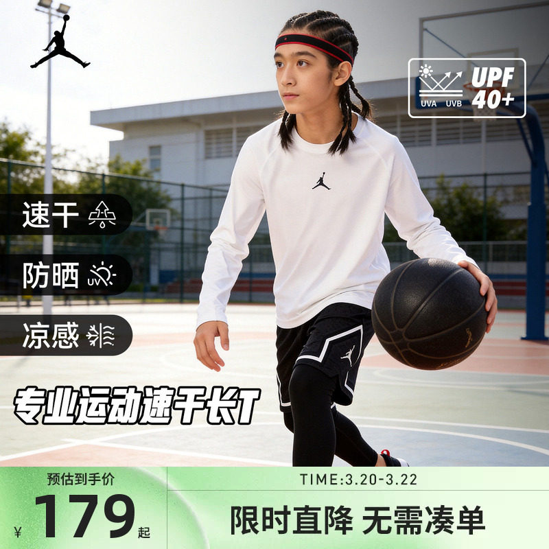 【防晒速干T恤】Jordan童装男童长袖T恤儿童运动训练服打底衫上衣