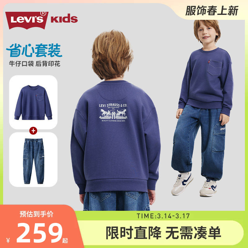 李维斯男童套装儿童卫衣牛仔长裤2026新款童装上衣裤子帅气休闲装