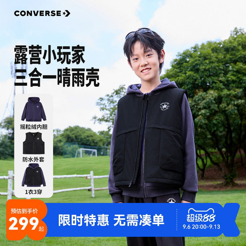 匡威儿童外套新品上市
