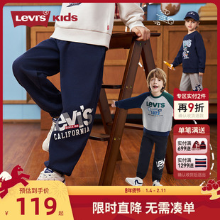 Levis李维斯童装儿童裤子男童长裤2026春季新款运动裤休闲裤卫裤