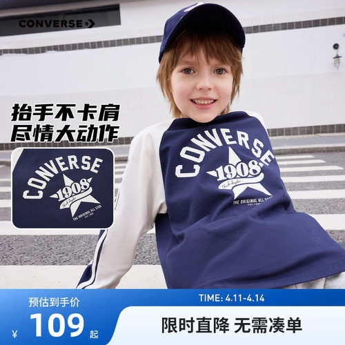 撞色长袖T恤匡威休闲时尚