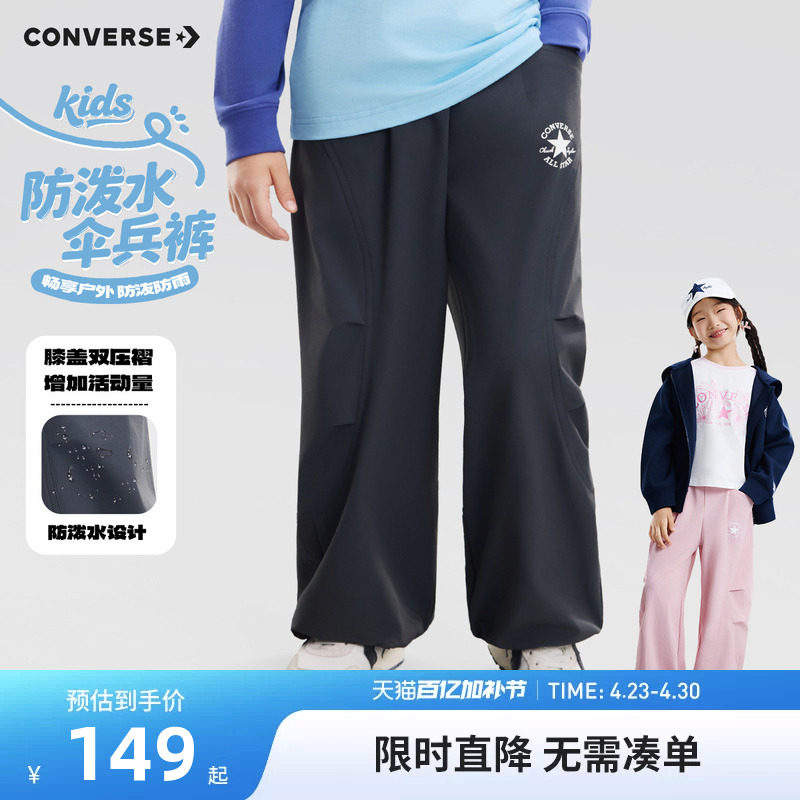 匡威男童裤子儿童梭织运动裤2026春季新款女童宽松长裤休闲裤童装