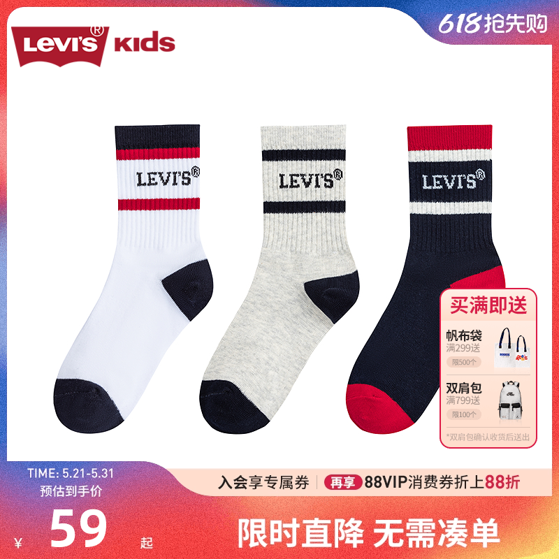 Levi's李维斯童袜儿童中性袜子2026新款男童女童3双装运动中筒袜