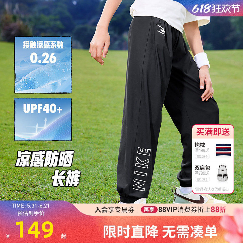 Nike 3brand男童裤子儿童运动裤2026夏季新款女童防蚊裤N32622256