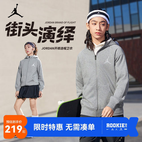 Jordan儿童开襟卫衣新品上市