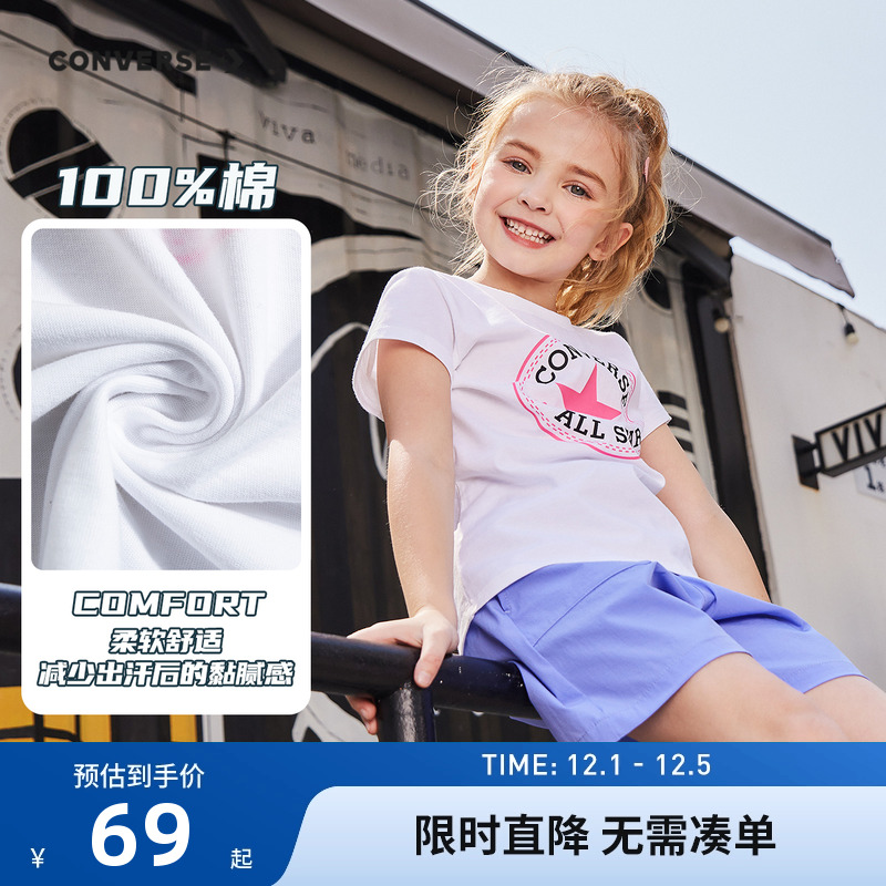 女童短袖Converse/匡威洋气