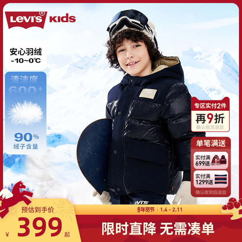 【双面穿】李维斯儿童装男童羽绒服加厚2025冬季新款保暖外套冬装,童装/婴儿装/亲子装,羽绒服,淘宝优惠券,粉丝福利购,淘宝优惠卷