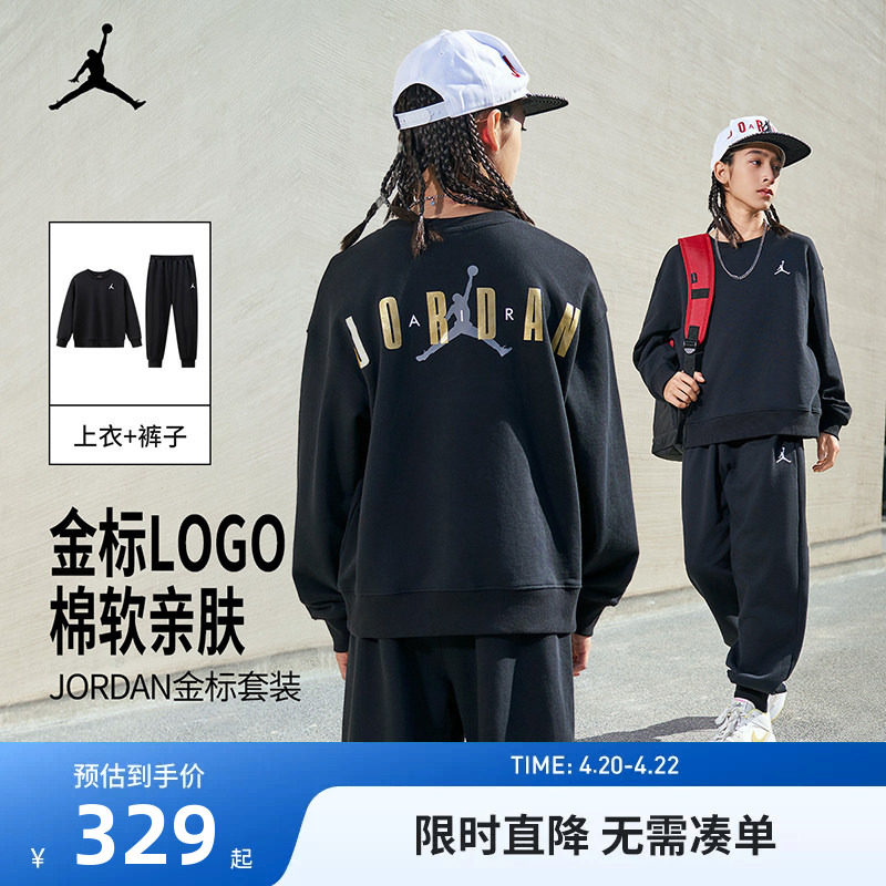 Jordan儿童装男童女童卫衣长裤子2026新款运动装休闲上衣长袖童装