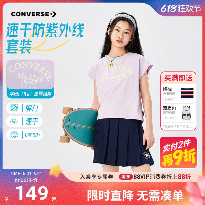匡威儿童套装新品上市