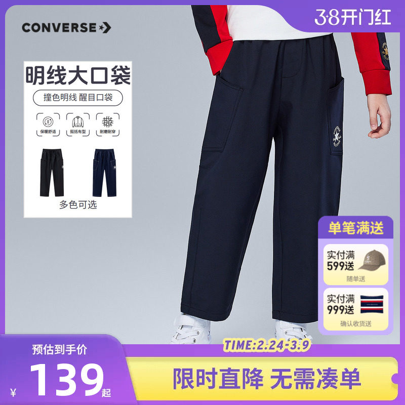 【加绒】匡威童装儿童长裤男童裤子冬季新款中大童休闲裤运动裤潮