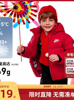 【新年红色】NIKE儿童装冬季男童羽绒服中大童加厚外套NY2342005