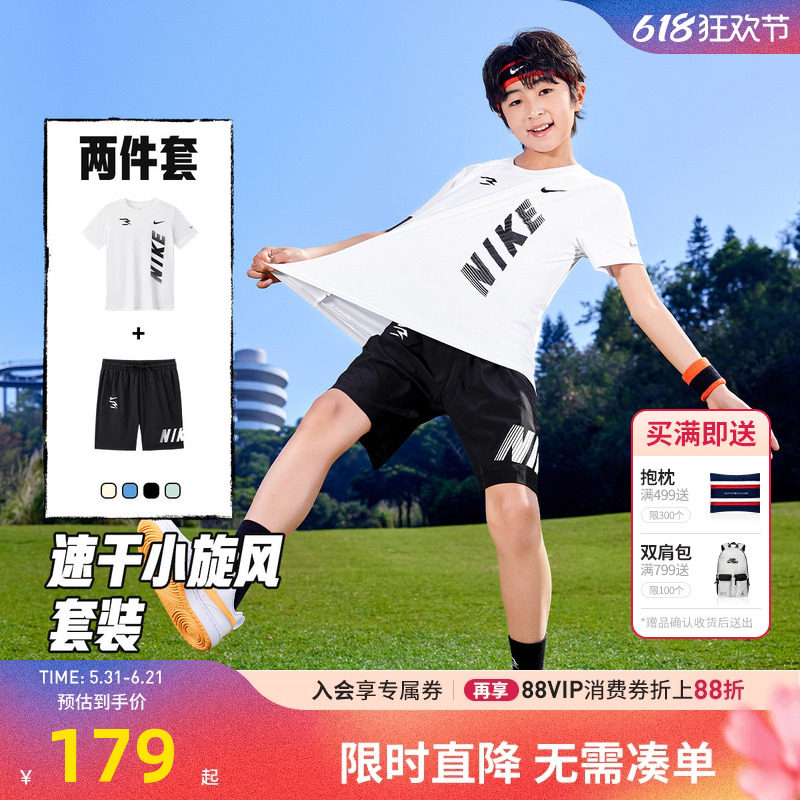 Nike 3brand童装儿童套装男童短袖短裤运动2件套夏季潮N32622273