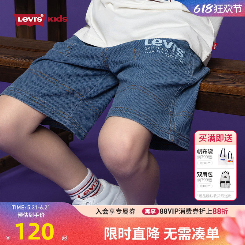 【商场同款】李维斯童装男童短裤梭织牛仔裤2026夏季大童五分裤子