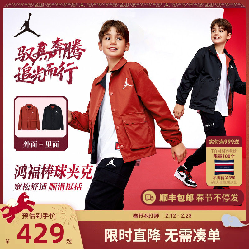 【双面穿】Jordan儿童装男童夹克2026春秋新款薄款外套春装拜年服