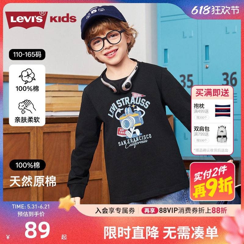 Levis李维斯童装男童长袖T恤2026新款儿童上衣柔棉打底衫春秋款潮