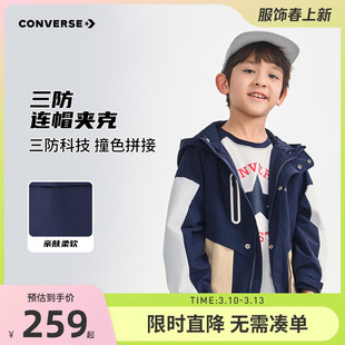 匡威童装男童防风夹克男上衣童2026新款中大童女童休闲运动外套潮