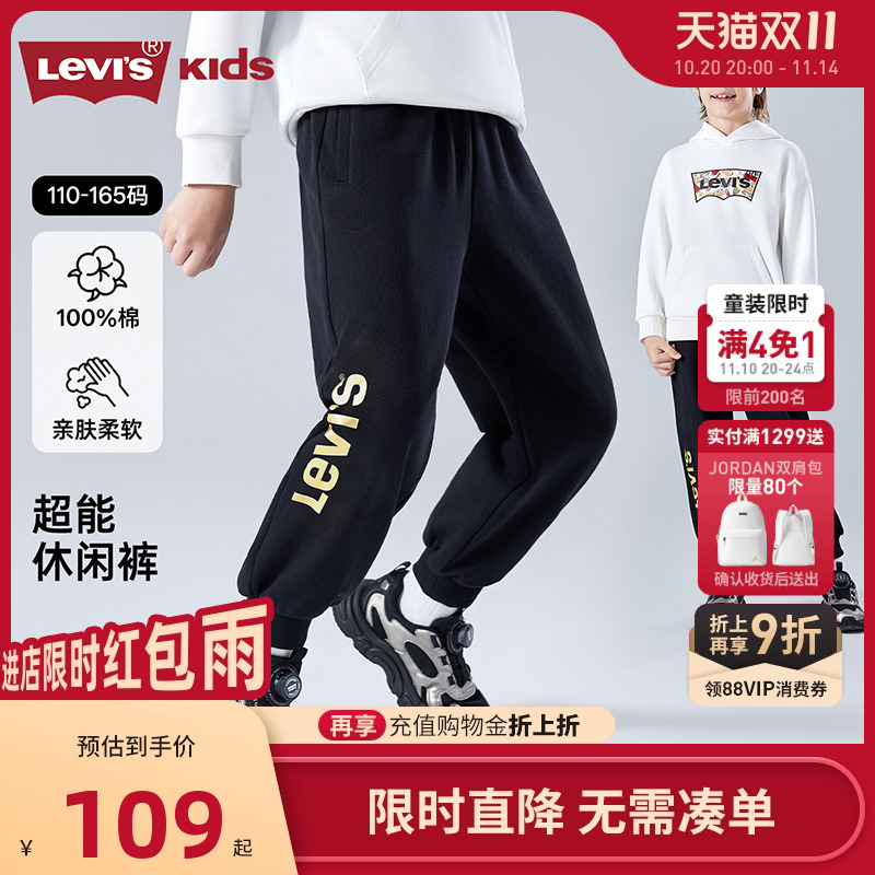 李维斯儿童裤子新品上市