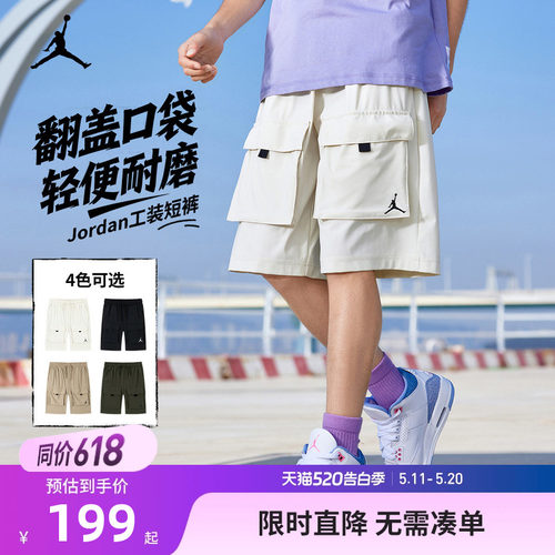 短裤耐克乔丹新品上市